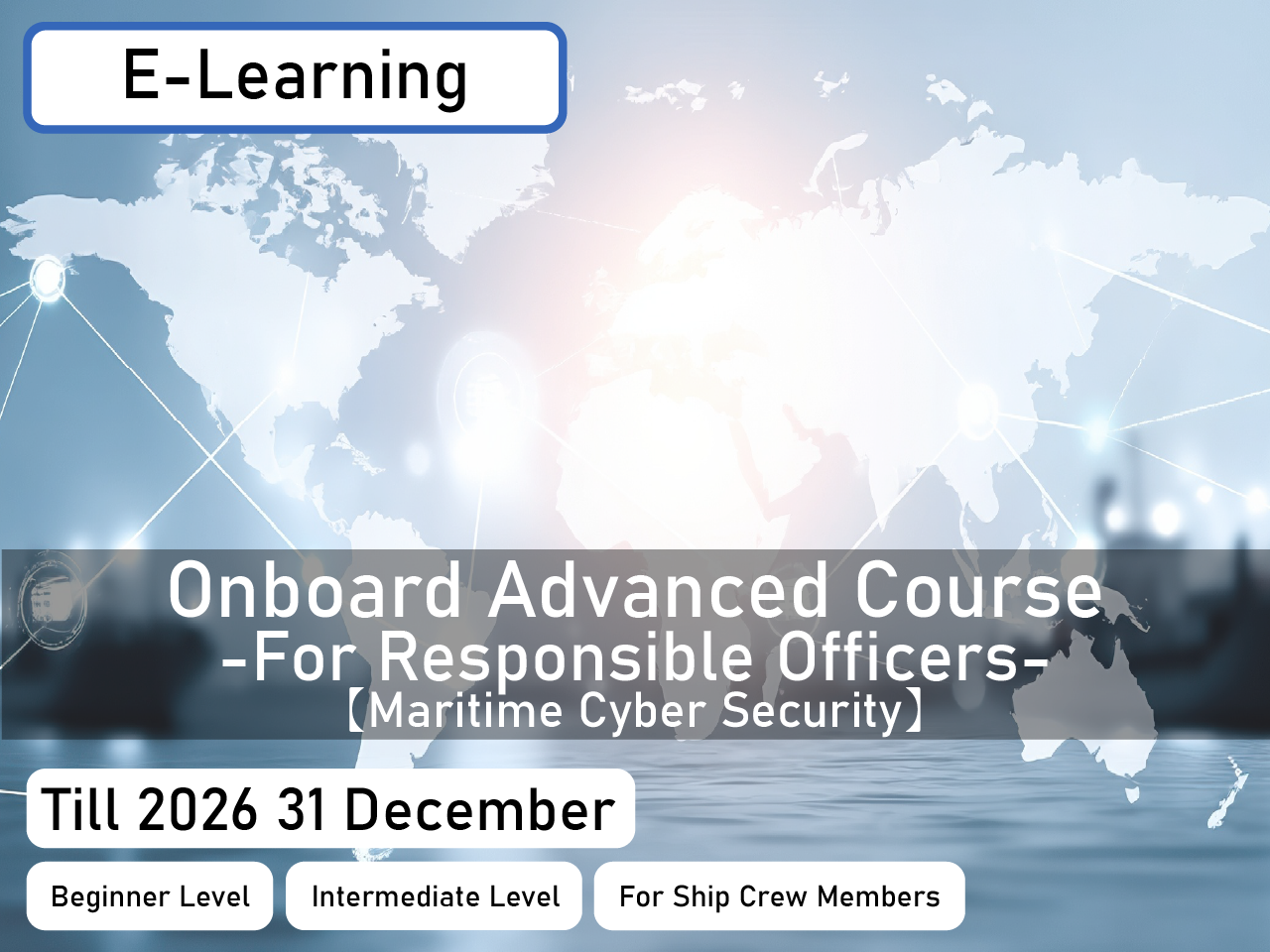 Maritime Cyber Security Onboard Advanced Course – for Responsible Officers – 【Available till：2026/12/31】